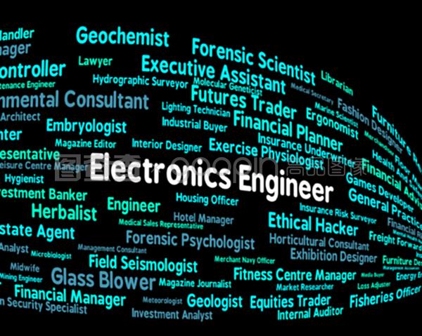 電子工程師 職業(yè)雇傭與技工的專業(yè)解析